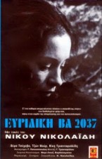 Evridiki BA 2O37 (1975) - Rarissmo